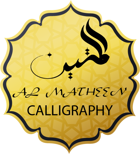 almatheencalligraphy.com